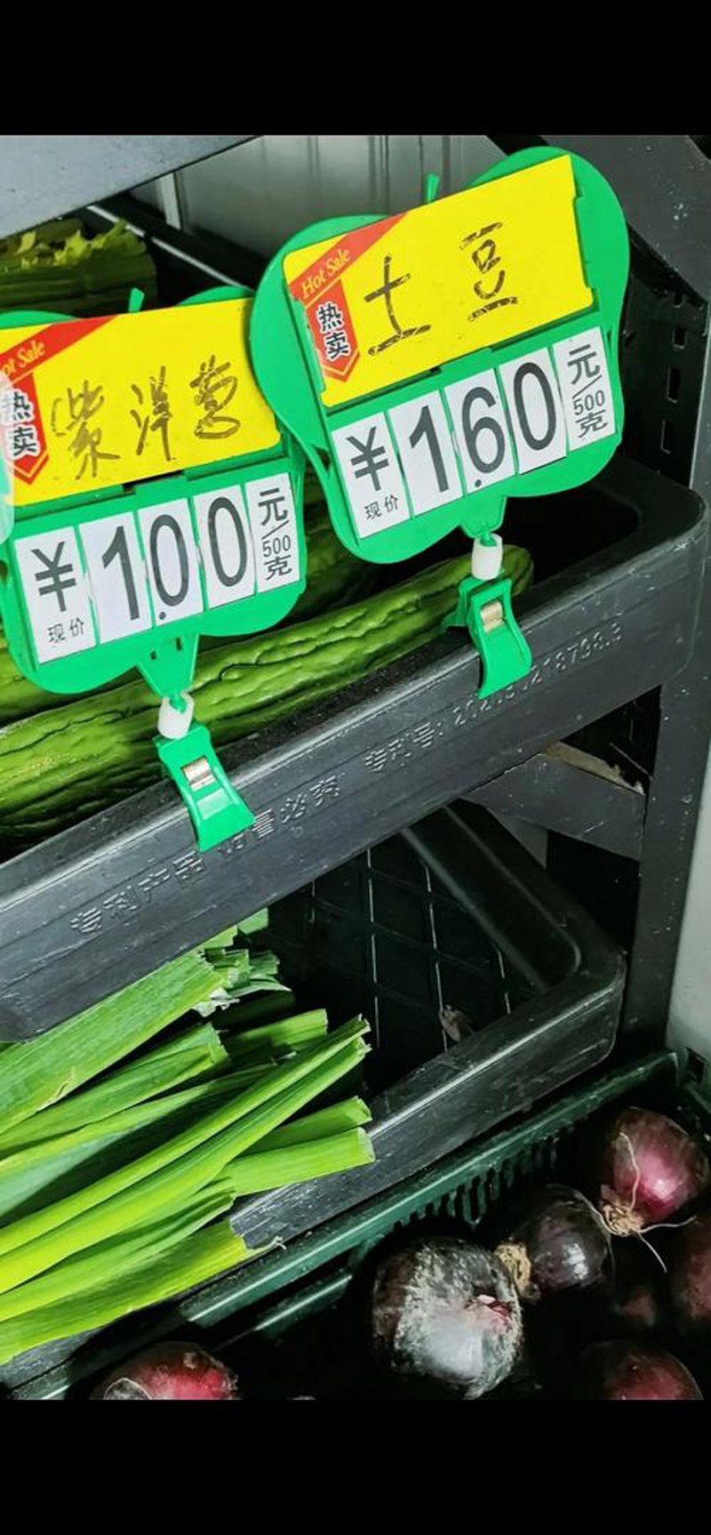 平价蔬菜