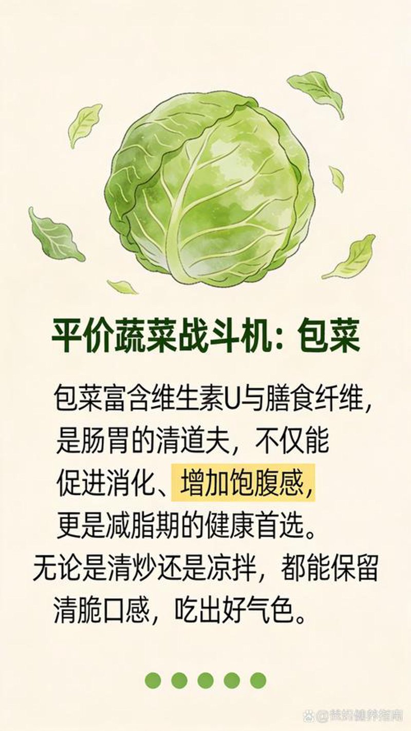 新鲜时令蔬菜